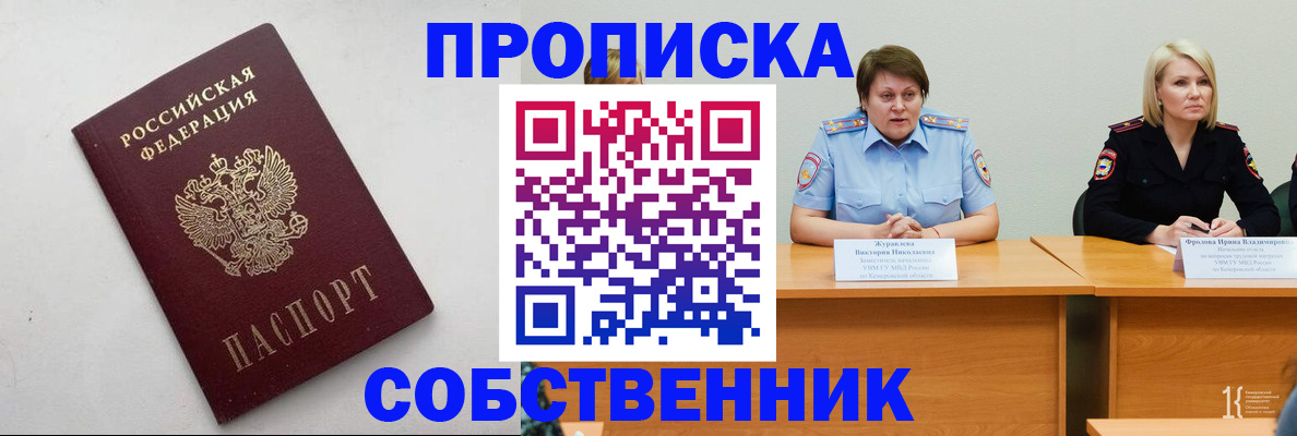 временная регистрация госуслуги в Красноярске
