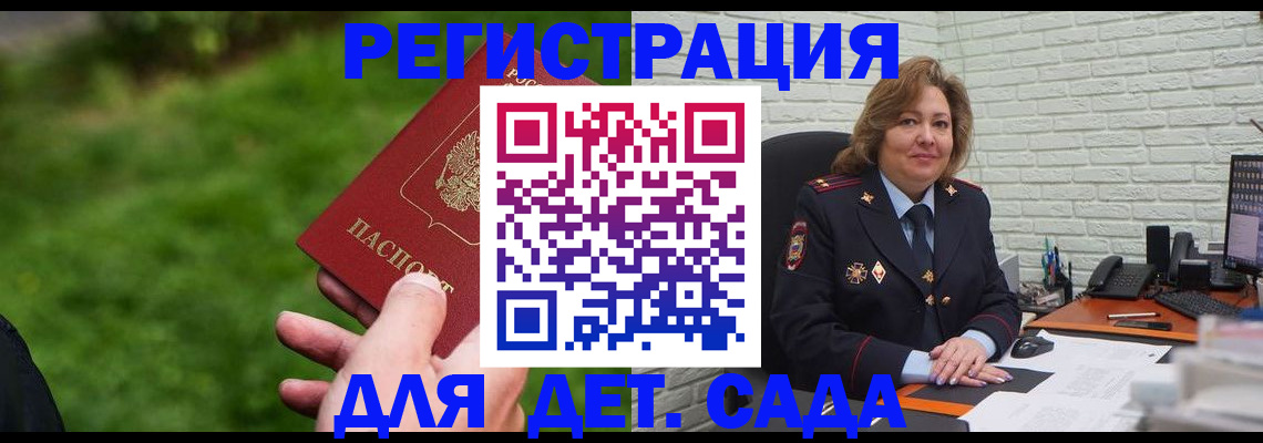прописка гарантия в Красноярске