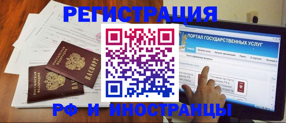 временная регистрация гарантия в Красноярске