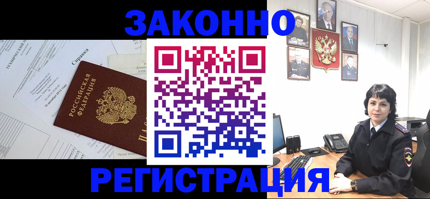 прописка гарантия в Красноярске